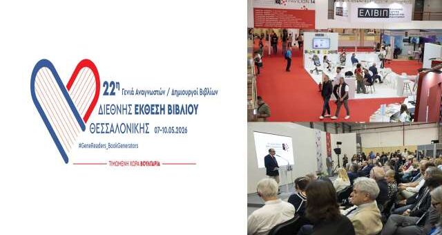 Syggrageis-ap-olon-to-kosmo-sti-22i-DEVTH