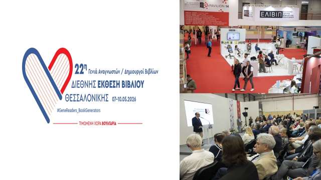 Syggrageis-ap-olon-to-kosmo-sti-22i-DEVTH