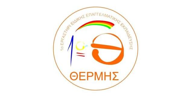 epivlimeni-einai-i-metegkatastasi-tou-1ou-EEEEK Thermis-kai-i-anegersi-neou-ktiriou