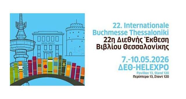 i -symmetochi-tou-institutiu-Goethe-Thessalonikis-sti-22i-TBF