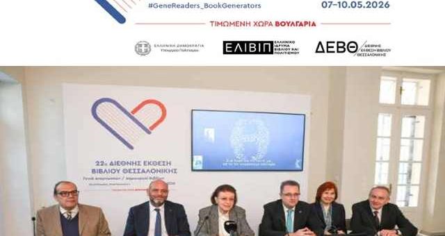 oi basikoi axones tis diethnous ekthesis vivliou thessalonikis 1