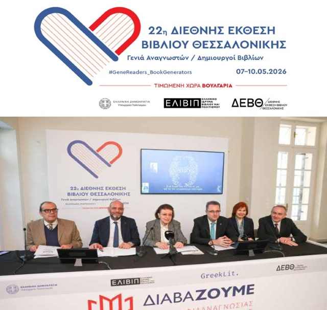 oi basikoi axones tis diethnous ekthesis vivliou thessalonikis 1