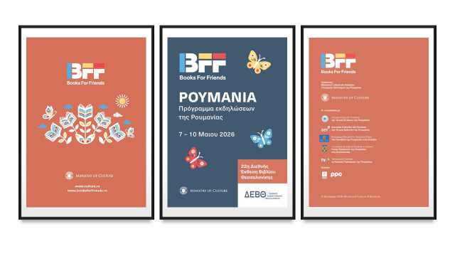 programma Roumanias sti 22i TBF