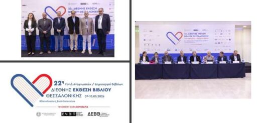 22i-Diethnis-Ekthesi-Vivliou-Thessalonikis-400-ekthetes-25-xenoi-syggrafeis