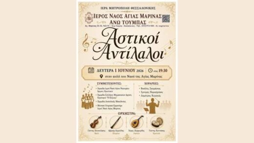 Astikoi-Antilaloi