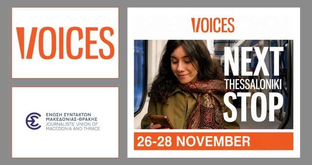 To VOICES – European Festival of Journalism and Media Freedom erchetai sti Thessaloniki