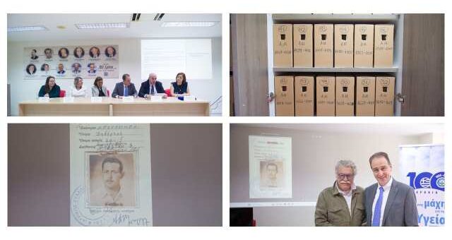 archise-i-diasyndesi-tou-istorikou-archeiou-tou-Iatrikou-syllogou-Thessalonikis-me-foreis-tis-polis