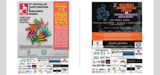 avrio-xekina-to-2o-festival-dimiourgias-gefsis-kai-paraolympiakou-athlitismou-sti-thessaloniki 1