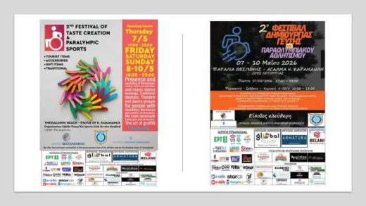 avrio-xekina-to-2o-festival-dimiourgias-gefsis-kai-paraolympiakou-athlitismou-sti-thessaloniki 1