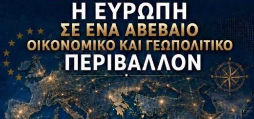 i-evropi-apenanti-stis-nees-oikonomikes-kai-geopolitikes-prokliseis