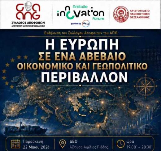 i-evropi-apenanti-stis-nees-oikonomikes-kai-geopolitikes-prokliseis