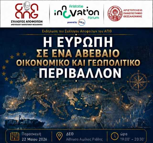 i-evropi-apenanti-stis-nees-oikonomikes-kai-geopolitikes-prokliseis