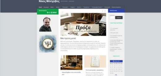 ston-aera-tou-diadiktyou-vrisketai-i-istoselida-tou-dimosiografou-syggrafea-Nikou-Moschovou