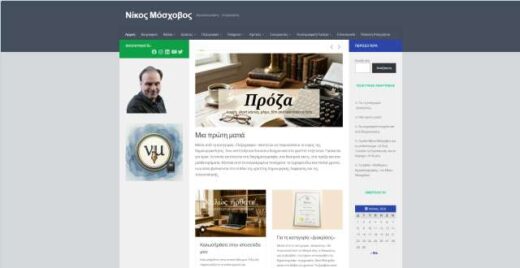 ston-aera-tou-diadiktyou-vrisketai-i-istoselida-tou-dimosiografou-syggrafea-Nikou-Moschovou