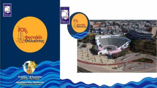 To-video-tou-Festival-Thalassas-2026-tou-dimou-Propontidas