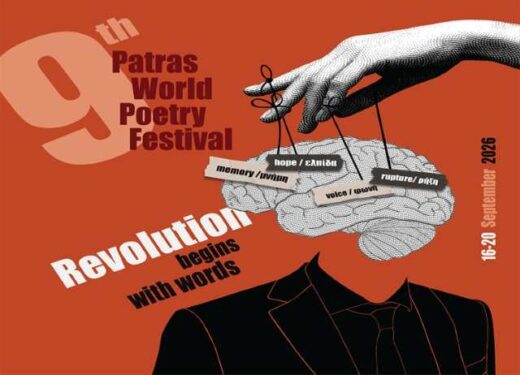 Pragmatopoiithike-to-9o-diethnes-festival- Poiisis-Patras