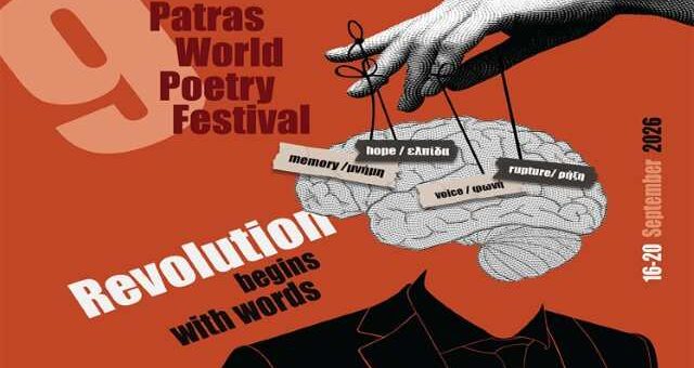 Pragmatopoiithike-to-9o-diethnes-festival- Poiisis-Patras
