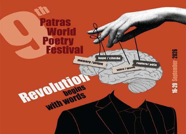 Pragmatopoiithike-to-9o-diethnes-festival- Poiisis-Patras