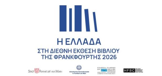 i-Ellada-stin-78i-dietnni-ekthesi-vivliou-tis-Frankfourtis