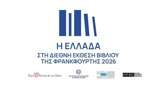 i-Ellada-stin-78i-dietnni-ekthesi-vivliou-tis-Frankfourtis