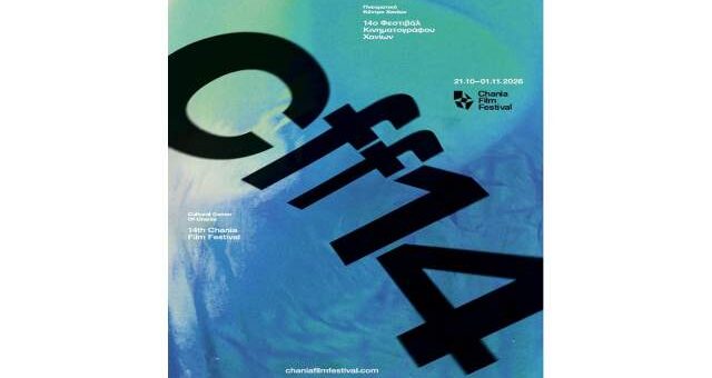 14o-Diethnes-Festival_kinimatografou_Chanion