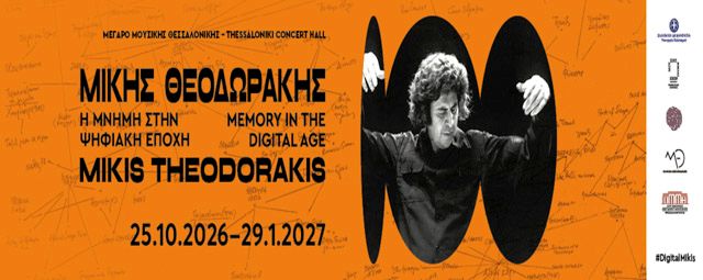 Mikis Theodorakis-i-mnimi-stin-psifiaki-epochi_edited