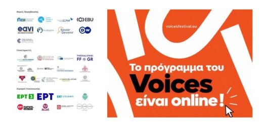 Voices Festival treis imeres gia ti dimosiografia kai ti koinonia sti Thessaloniki